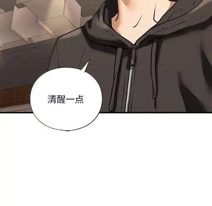我的继姐第22話