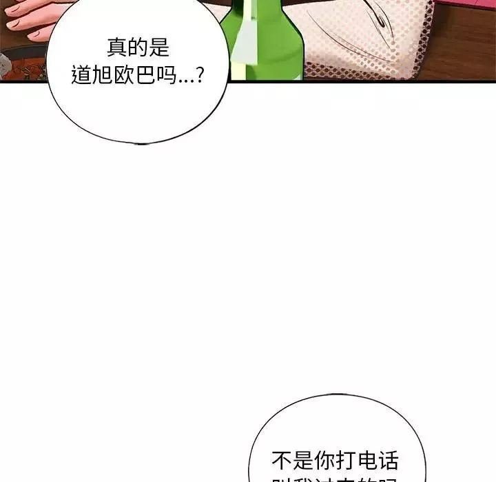 我的继姐第22話