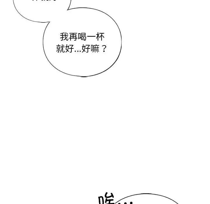 我的继姐第22話