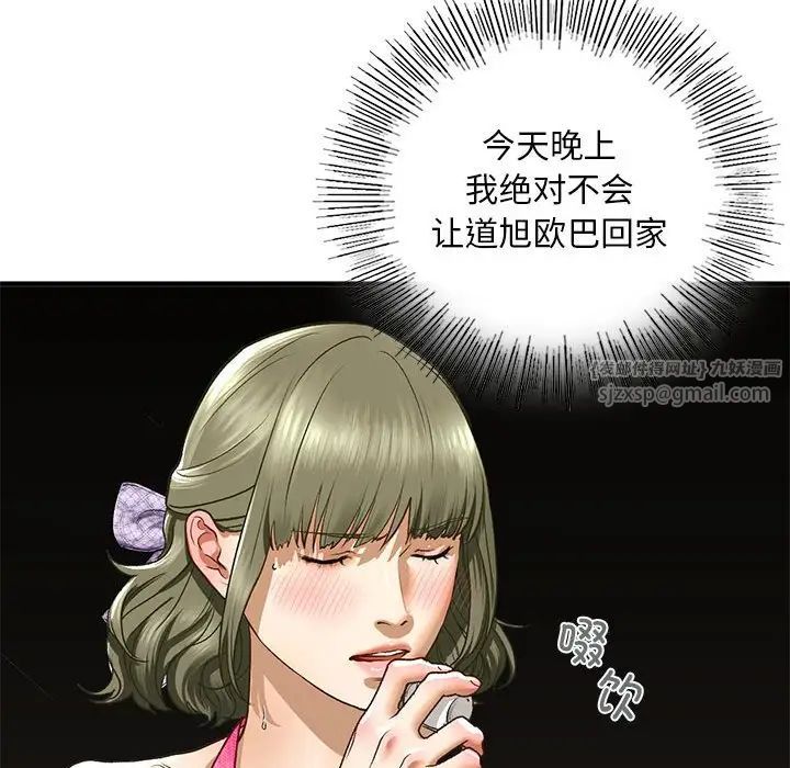 我的继姐第22話
