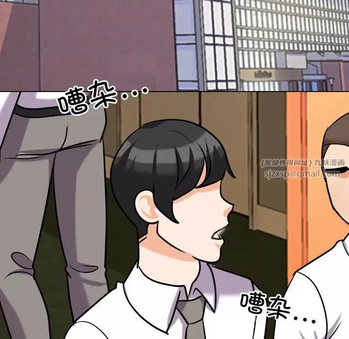同事換換愛第173話