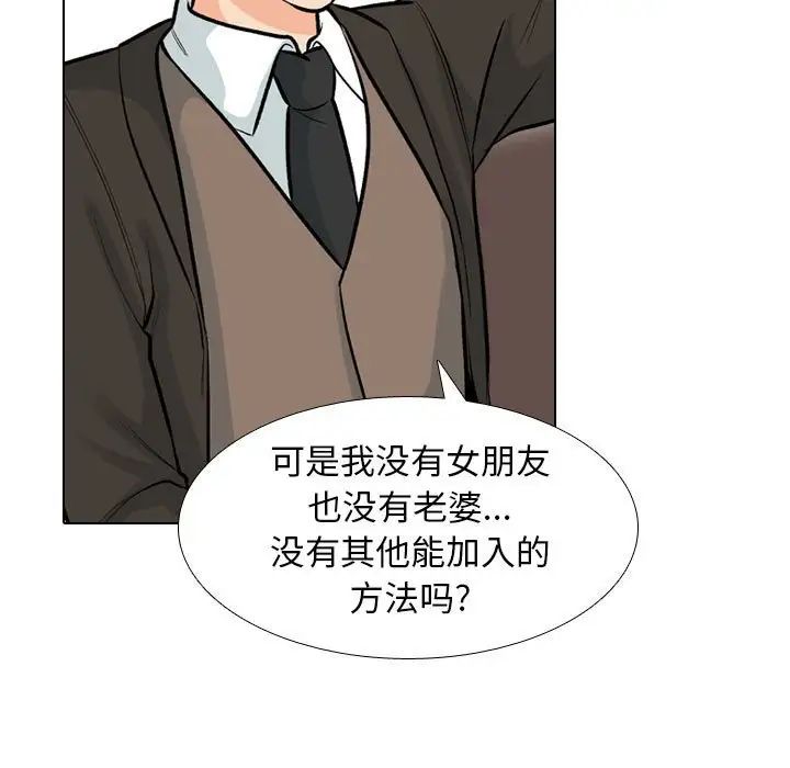 同事换换爱第173話