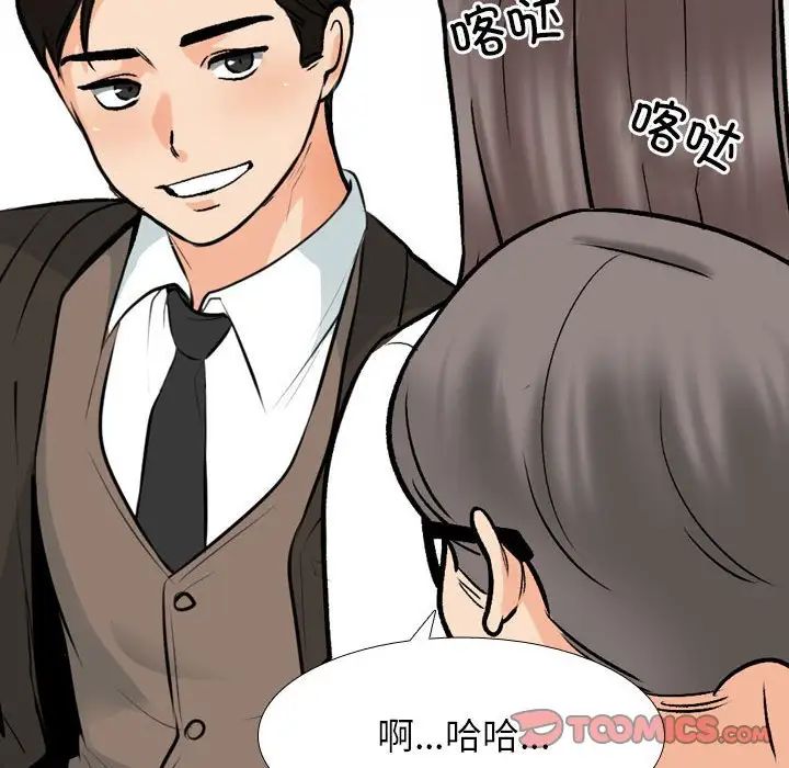 同事换换爱第173話