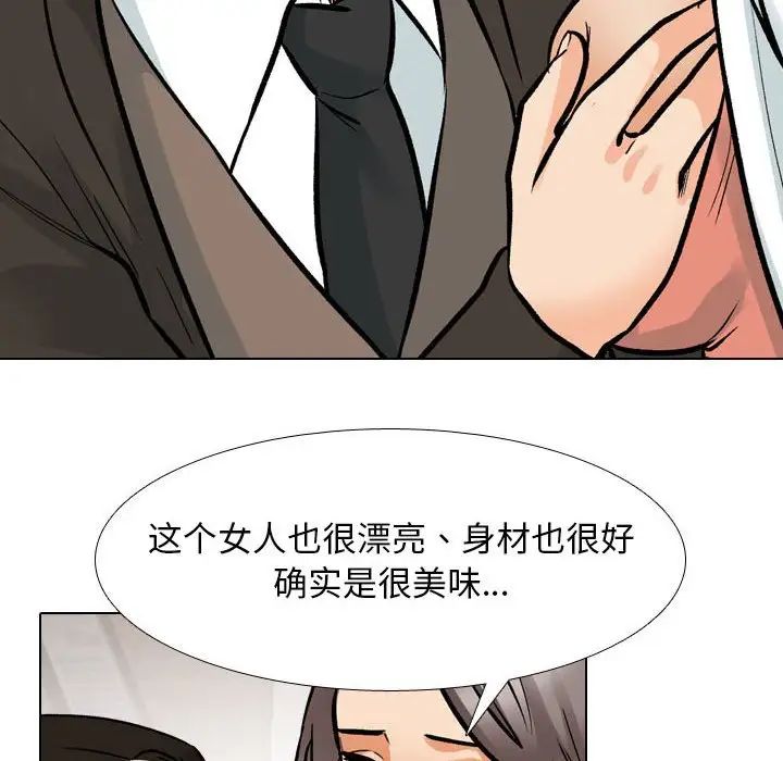 同事换换爱第173話