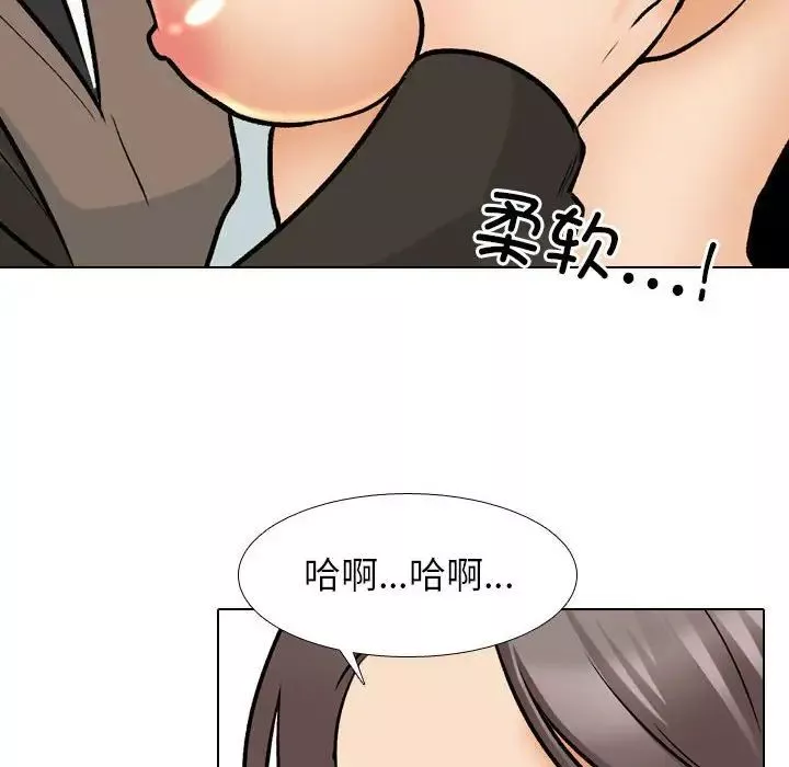 同事換換愛第173話