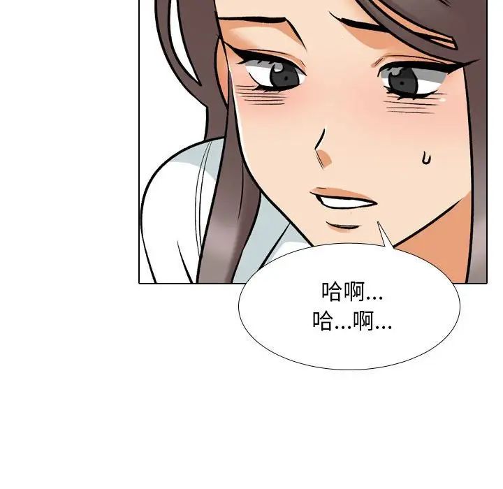 同事换换爱第173話