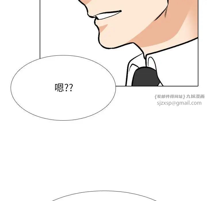 同事换换爱第173話