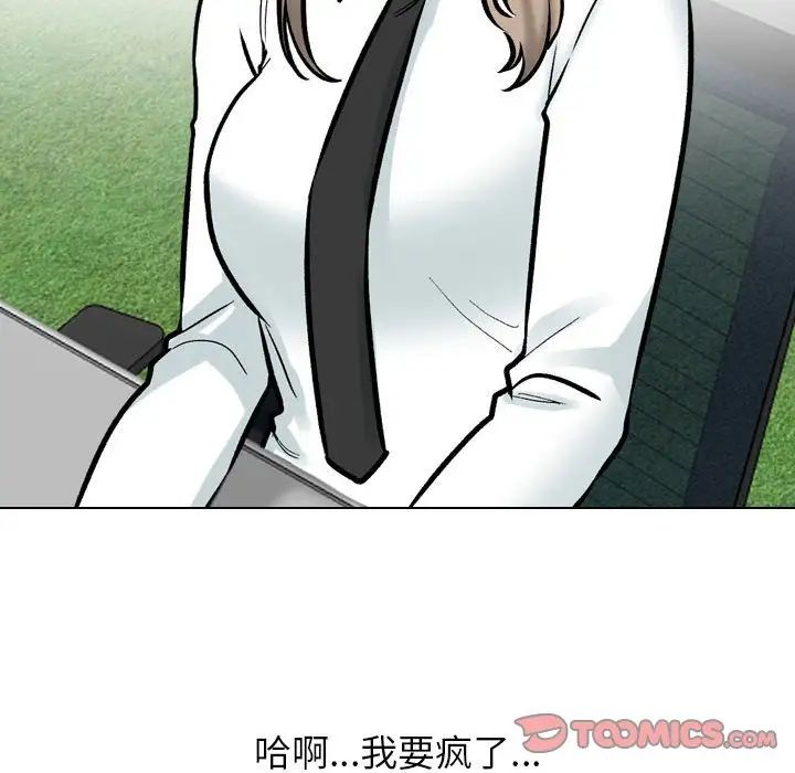 同事换换爱第173話