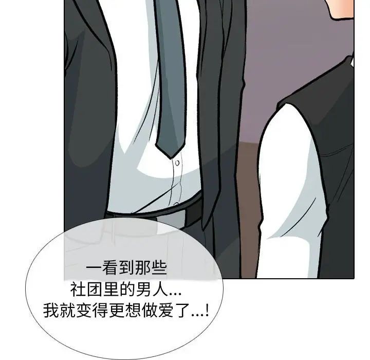 同事换换爱第173話