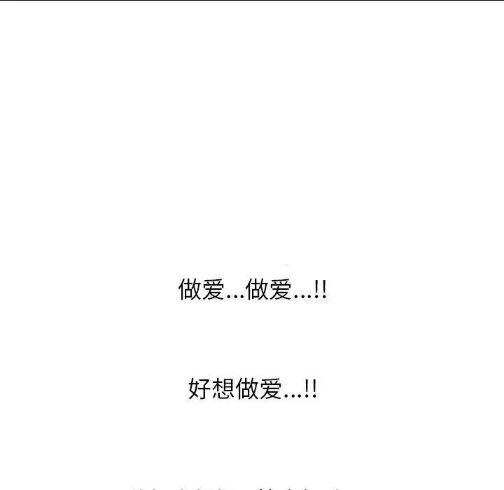 同事换换爱第173話