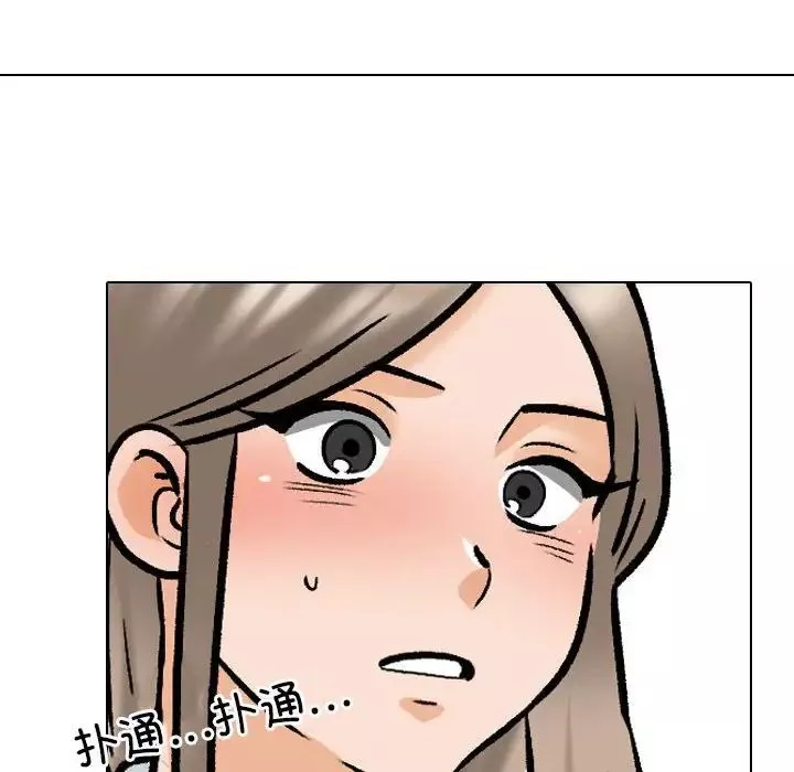 同事換換愛第173話