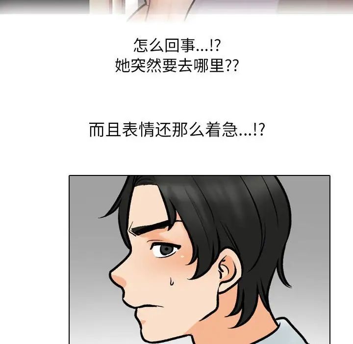 同事换换爱第173話