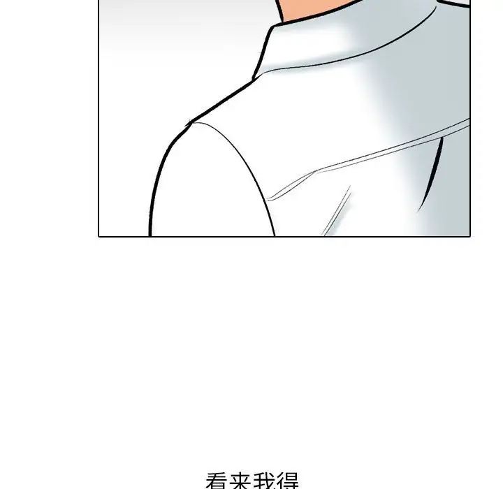 同事换换爱第173話