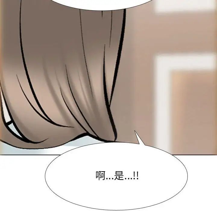 同事换换爱第173話