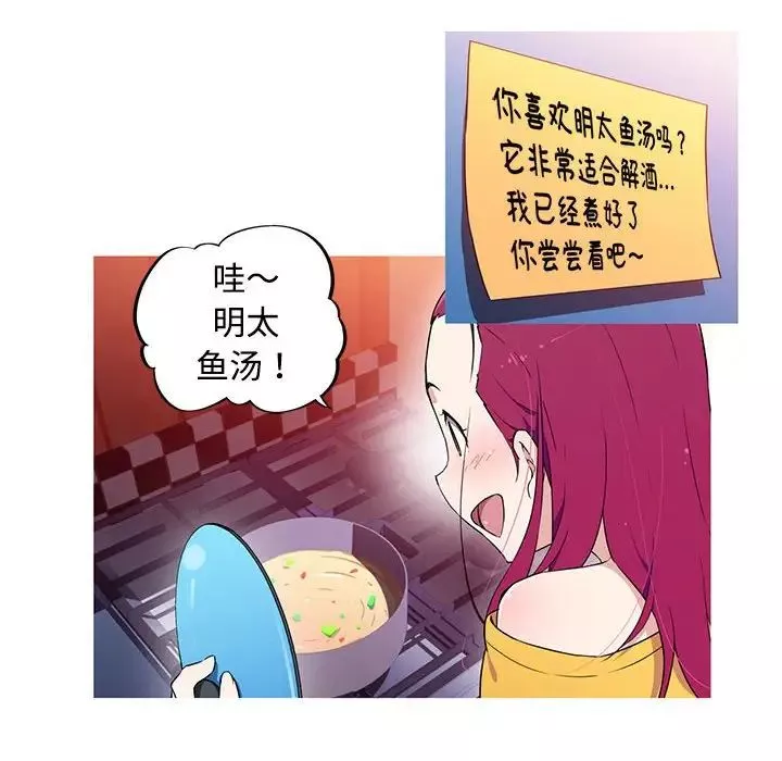 我的梦幻女友第14話