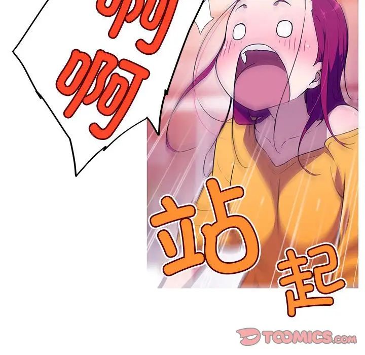 我的梦幻女友第14話