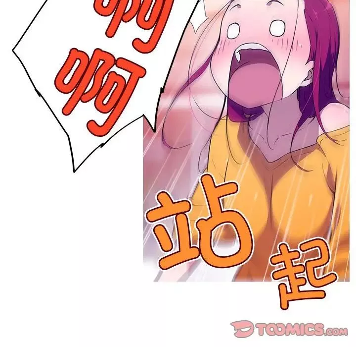 我的梦幻女友第14話