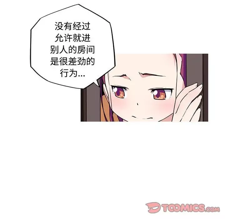 我的梦幻女友第14話
