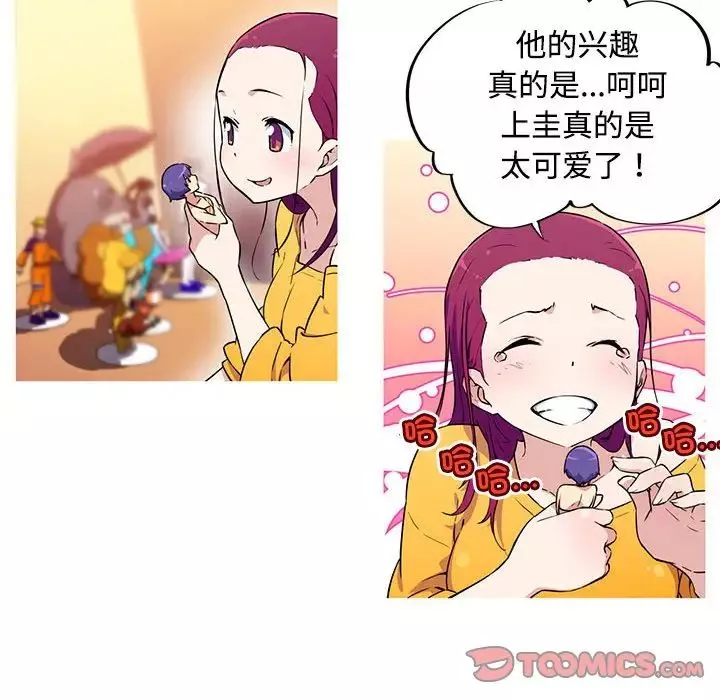 我的梦幻女友第14話