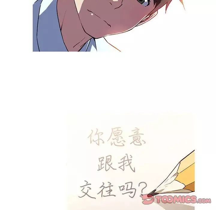我的梦幻女友第14話
