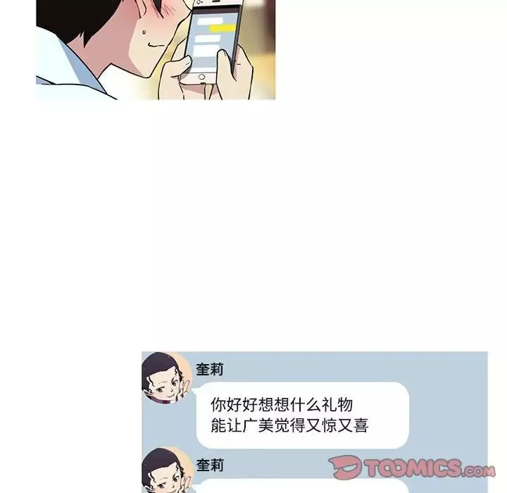 我的梦幻女友第14話