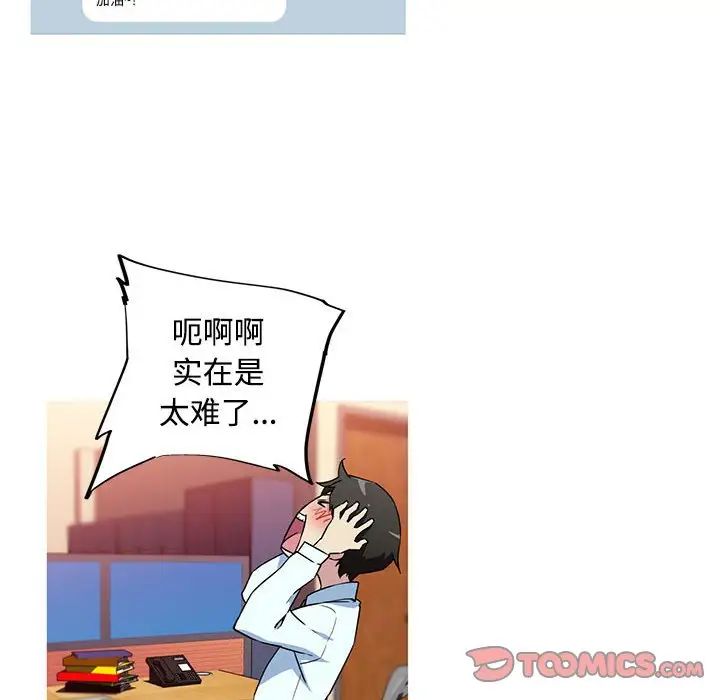 我的梦幻女友第14話
