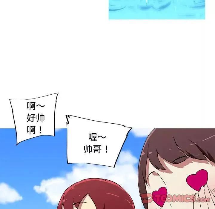 我的梦幻女友第14話