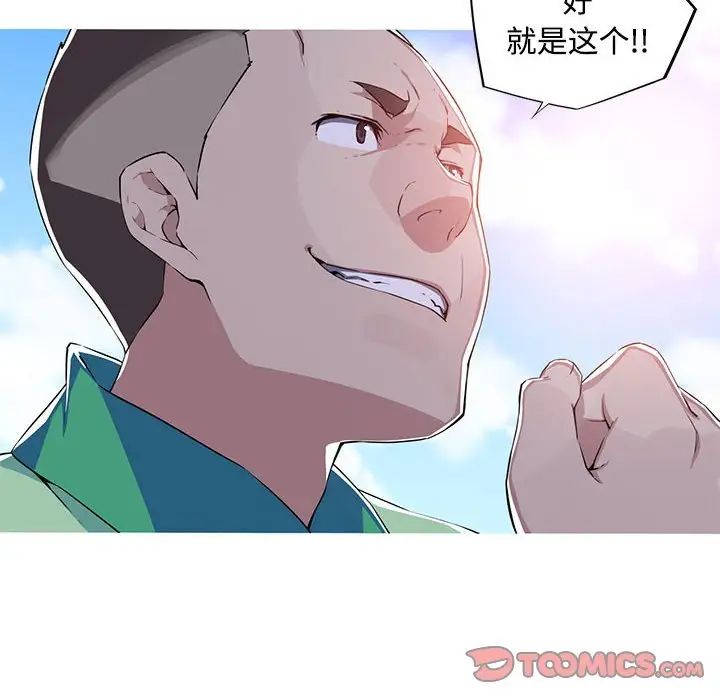 我的梦幻女友第14話
