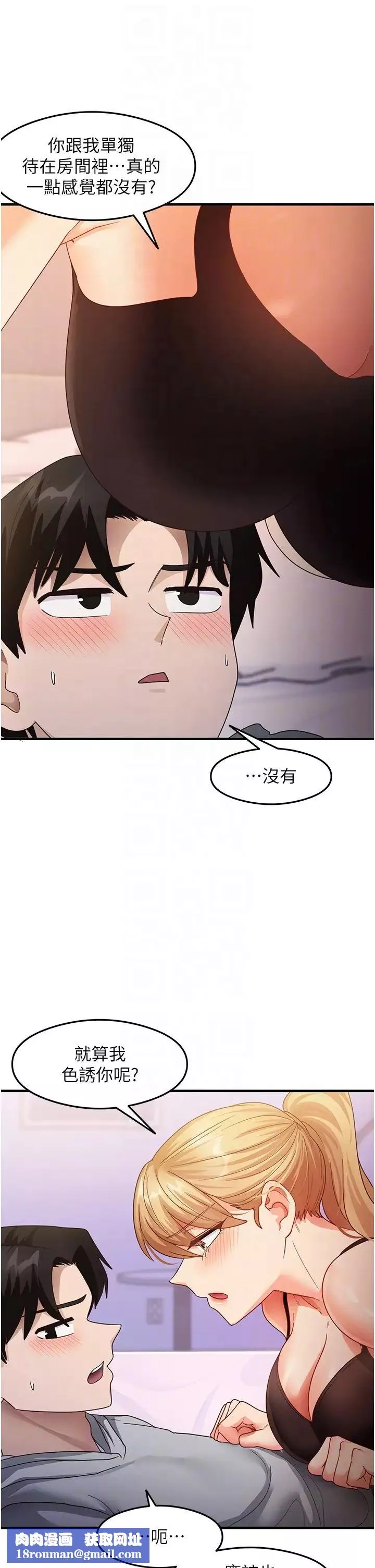 尻試之神學習法第19話-我長大瞭，不信你看!