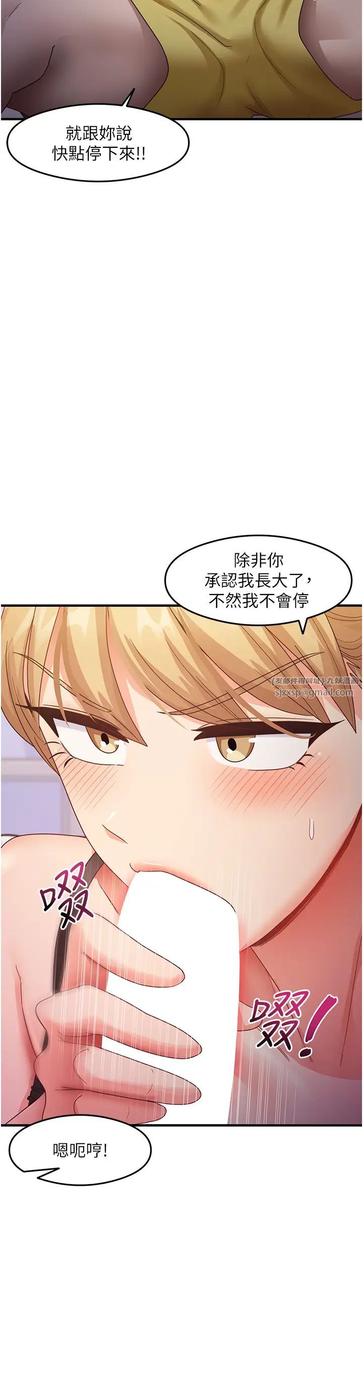 尻试之神学习法第19話-我長大瞭，不信你看!
