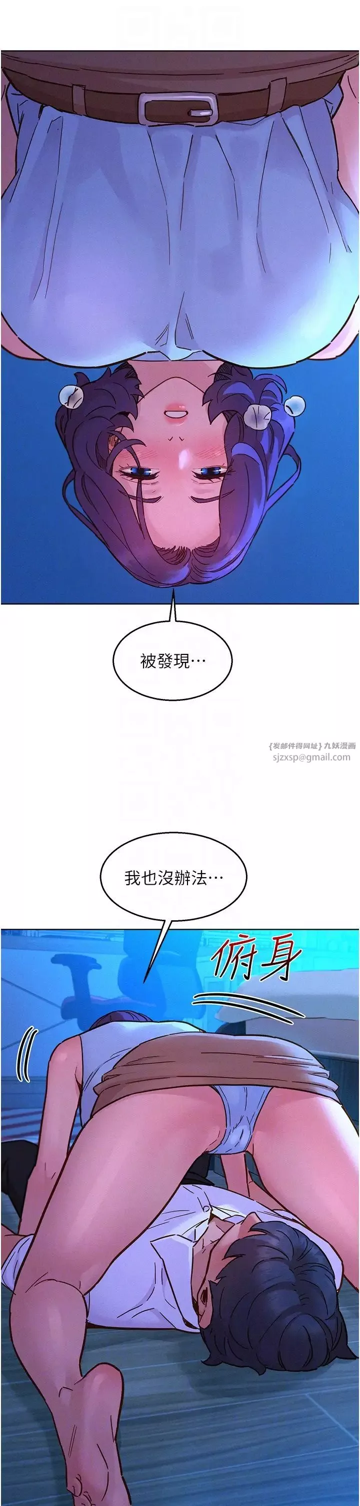 友情萬睡第91話-一夜大戰兩女?!