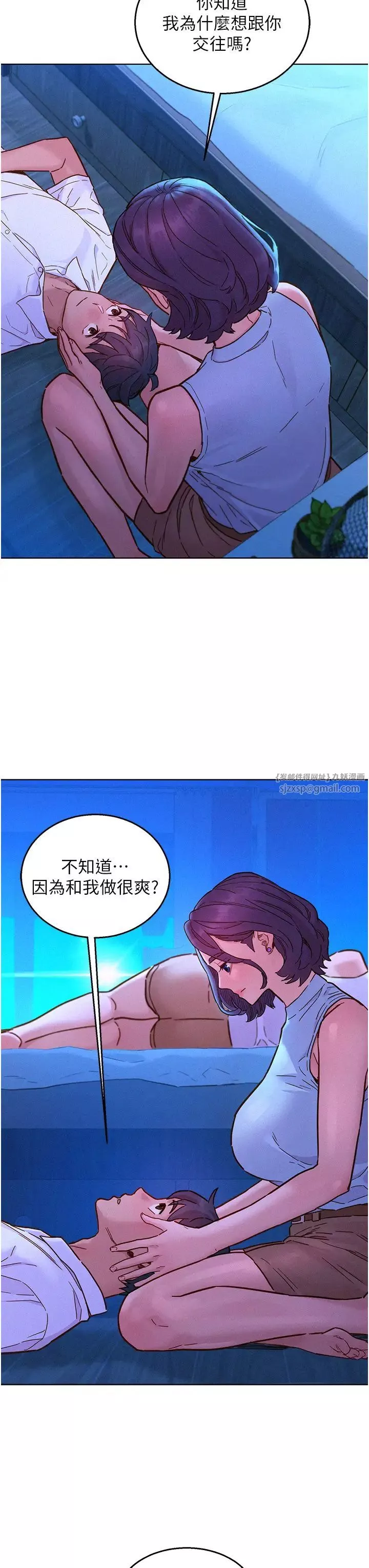 友情萬睡第91話-一夜大戰兩女?!