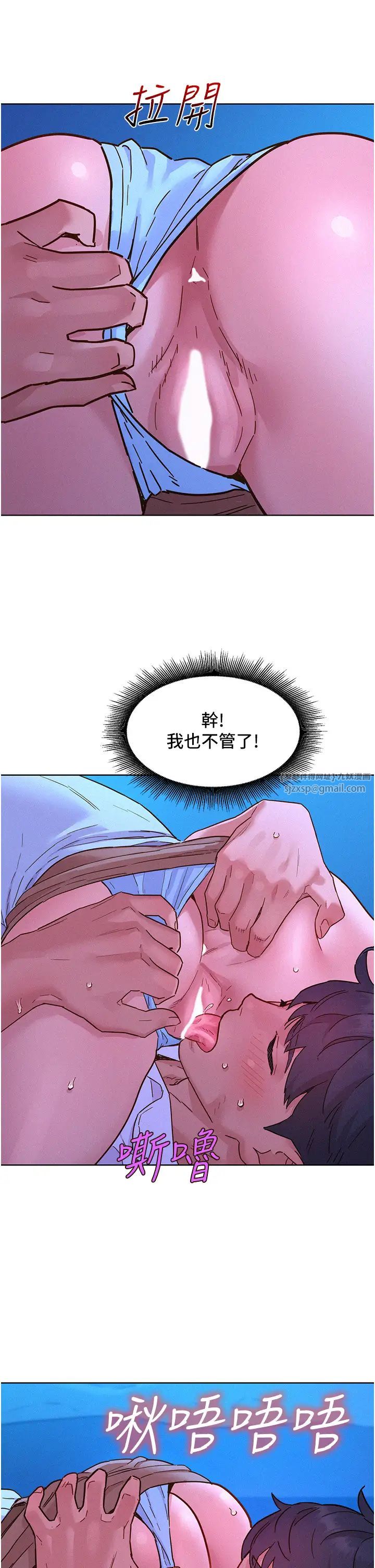 友情万睡第91話-一夜大戰兩女?!