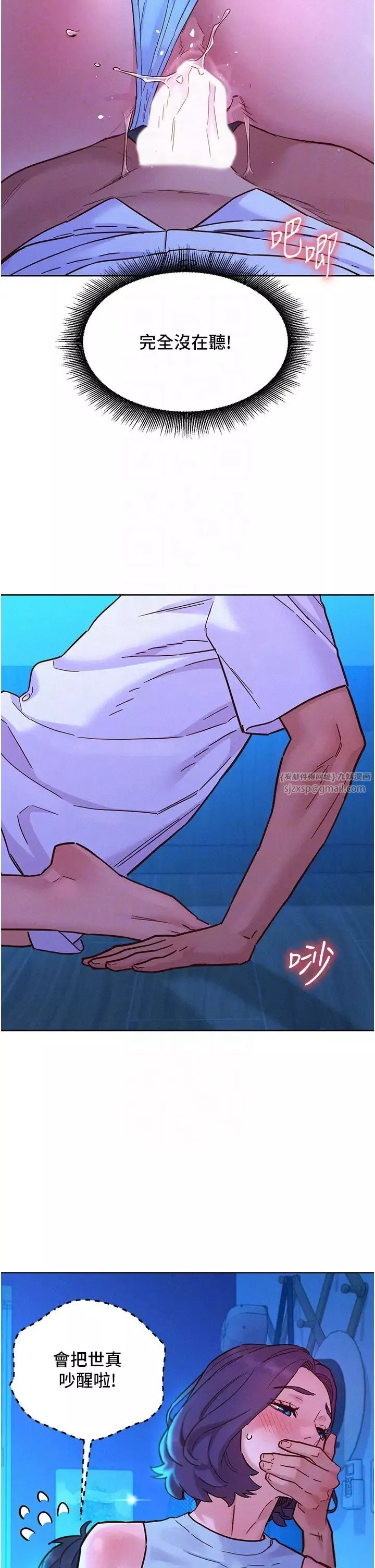 友情萬睡第91話-一夜大戰兩女?!