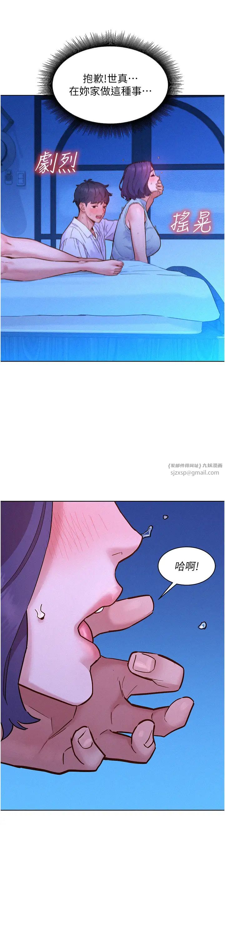 友情万睡第91話-一夜大戰兩女?!