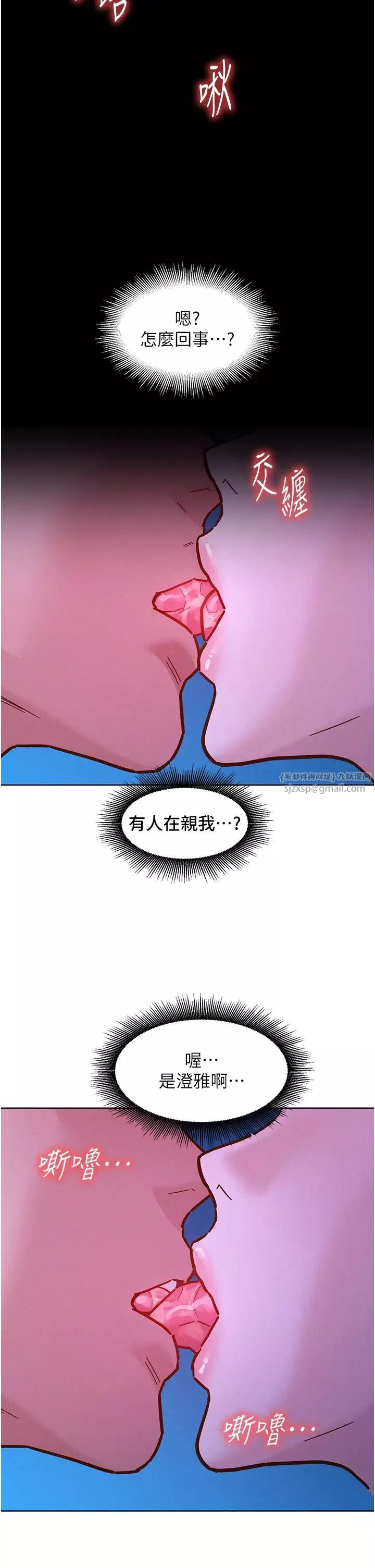 友情萬睡第91話-一夜大戰兩女?!