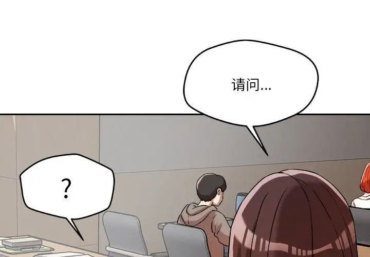 恋人未满第5話