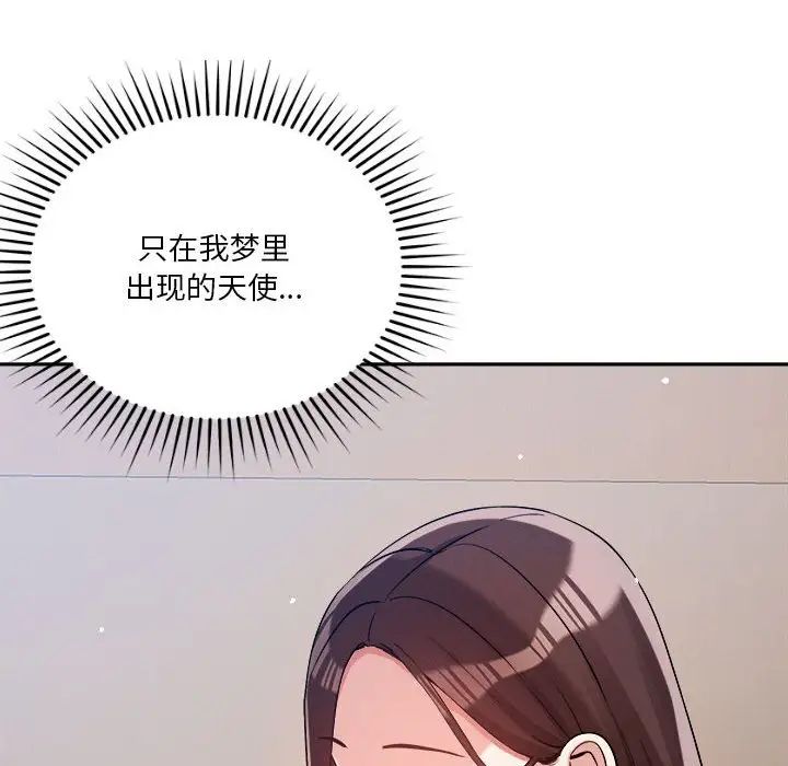 恋人未满第5話