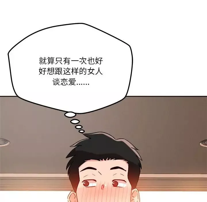 恋人未满第5話