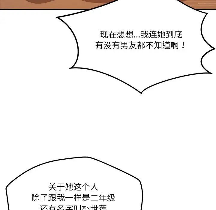 恋人未满第5話