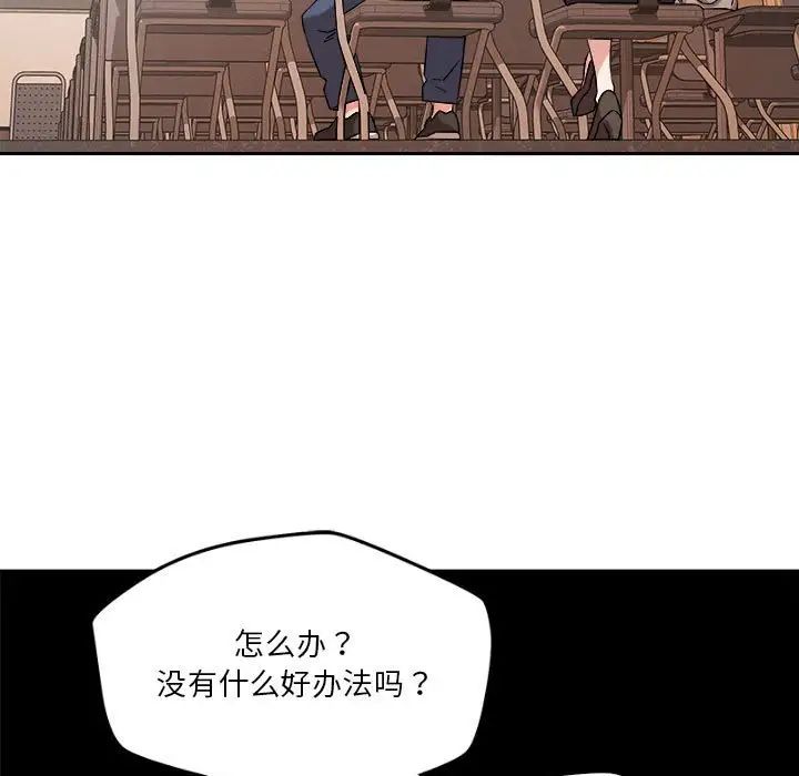恋人未满第5話
