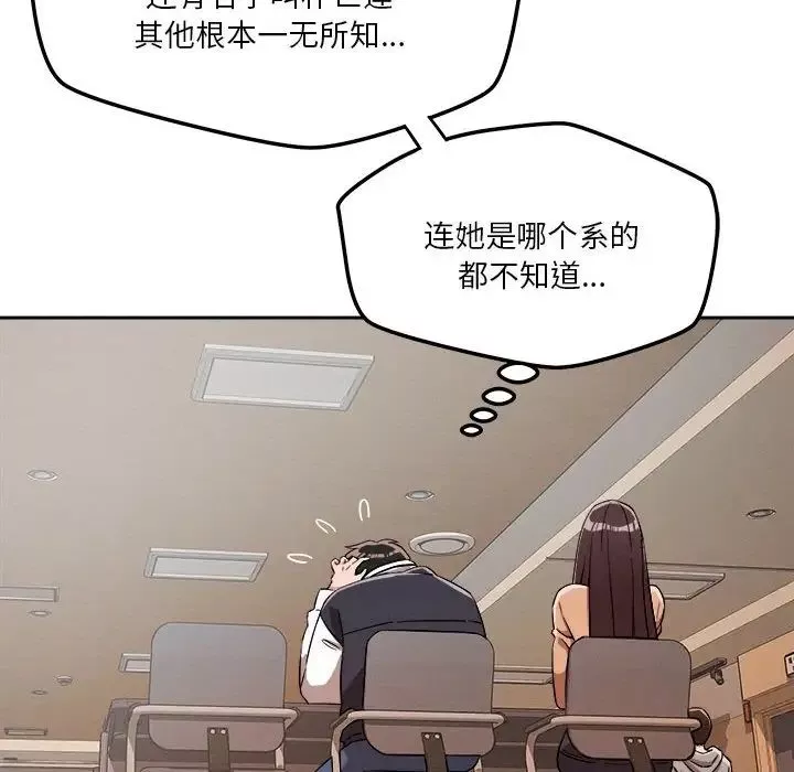 恋人未满第5話