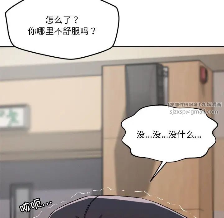 恋人未满第5話