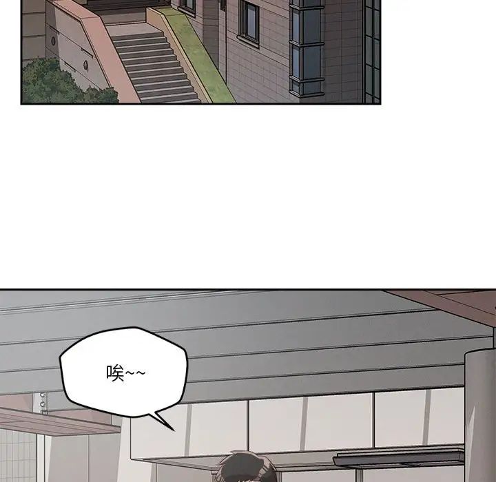 恋人未满第5話