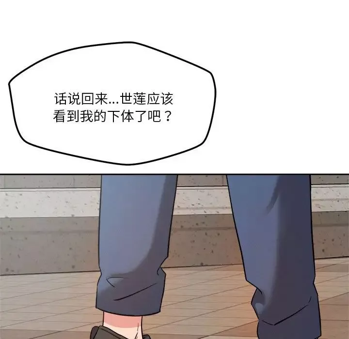 恋人未满第5話