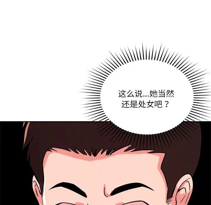 恋人未满第5話