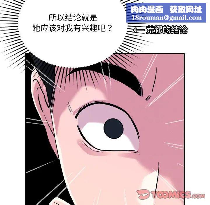 恋人未满第5話