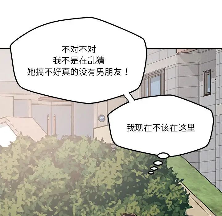 恋人未满第5話