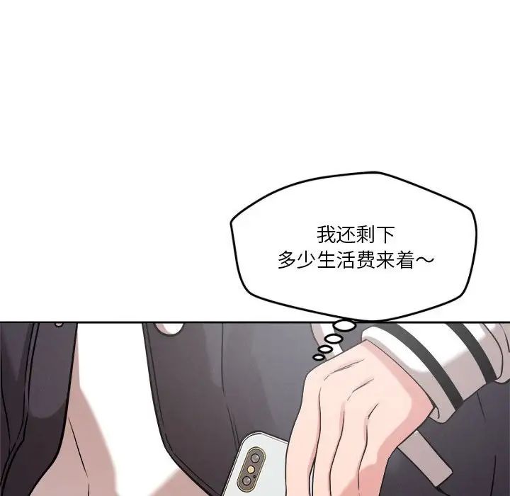 恋人未满第5話