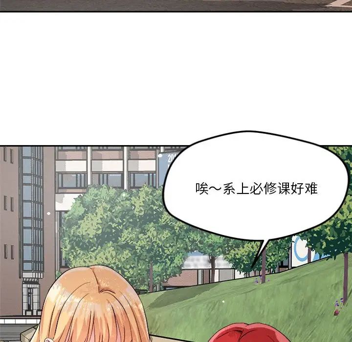 恋人未满第5話